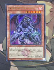 遊戯王　深淵の獣　サロニール　ウルトラレア