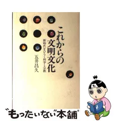 2024年最新】五井昌久の人気アイテム - メルカリ