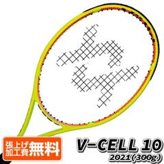 フォルクル(Volkl) V-Cell 10 Vセル 10 (300g) 海外正規品 硬式テニスラケット V10110-イエロー[AC](010209971)