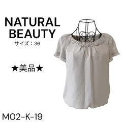 ★美品★NATURAL BEAUTY 上着 ブラウス 外側 ポリエステル１００％  内側 コットン１００％ ベージュ 送料 無料 古着