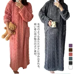 ルームウェア レディース ワンピース 冬 無地 長袖 プレゼント 暖かい 大人用 パジャマ ルームワンピース 寝巻き 部屋着 あったか かわいい ゆったり マタニティ ボアワンピース ロング丈 カジュ xzjhwbq#