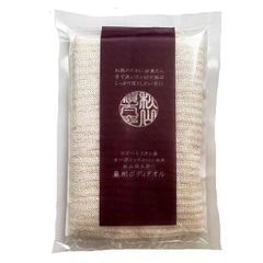 泉州ボディタオル オーガニックコットン使用  ボディタオル 出来れば手で洗いたいけど　垢はしっかり落としたいという人のために ウズベキスタン産 ロングステープル 使用