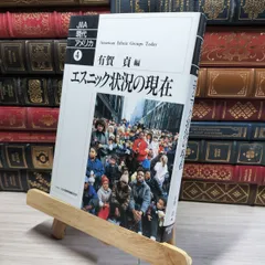 2025年最新】有賀貞の人気アイテム - メルカリ