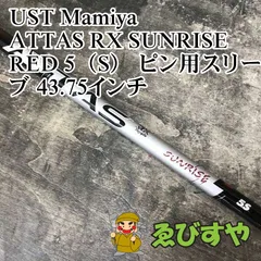 2025年最新】アッタス11 5sの人気アイテム - メルカリ