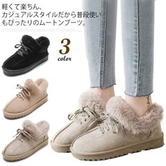 スノーシューズ レディース ムートンシューズ 裏ボア スウェード 暖かい 裏起毛 防寒 裏ボアシューズ フラット底 おしゃれ 冬 靴 冷え対策 裏起毛シューズ 足首ボア 滑り止め 履きやすい 大きいサ v4qg869
