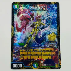 デュエマ　Disメイデン　一枚500円 デュエマ Disメイデン プロモ 一枚500円 - メルカリ