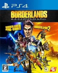 ボーダーランズ ダブルデラックス コレクション - PS4