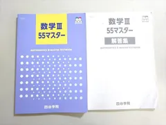 2024年最新】数学Ⅲ＋Bの人気アイテム - メルカリ