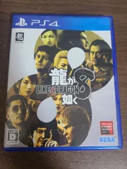 【PS4】龍が如く8