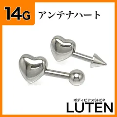 14G　アンテナハートキャッチ　ストレートバーベル　軟骨　鏡面　ボディピアス　LUTEN　ルテン