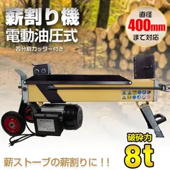 薪活に 美品・使用少！手動式薪割り機 FIREWOOD HYPER FM12 オンライン