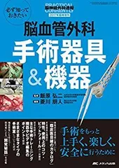 2026年最新】腹部血管造影ハンドブックの人気アイテム - メルカリ