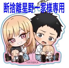 断捨離星野一家様専用