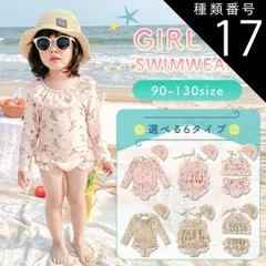 種類17：E：肩紐ワンピース（オレンジ）/120cm  キッズ 水着 女の子 ワンピース セパレート 2点セット ベビー 子供水着 キッズ水着 女の子水着 スイムウェア ビキニ 子供 90cm 100cm 110cm 120cm 130cm おしゃれ かわいい