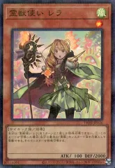 【中古】遊戯王 TW01-JP126[SRP]：霊獣使い レラ