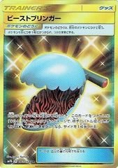 062/054/SM9B/UR ビーストブリンガー