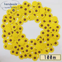 クラフトパンチ　100枚　花　ひまわり・たんぽぽ　ハンドメイド　クラフト　素材　ペーパーフラワー