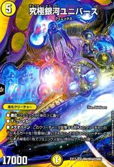 デュエマ 究極銀河ユニバース【初期】【DM22 S1/S5】 - メルカリ