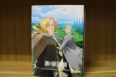 2023年最新】鋼の錬金術師 dvd レンタルの人気アイテム - メルカリ