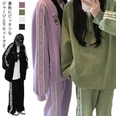ゆったり スポーツウェア 全4色 S-2XL ジャージ シンプル パンツ 上下セット カジュアル おしゃれ ジャージ ジャケット 大きいサイズ 長袖 春 レディース 2点セット サイドライン ジップア#jewel575993
