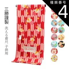 竺仙　ちくせん　子供　浴衣　反物　新品 竺仙 ゆかた ちくせん 子供対応 コーマ カニ 2024年 新作 入荷分