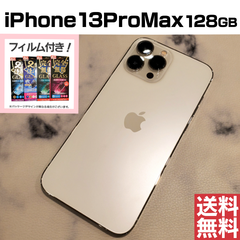 [No.M134] iPhone13ProMax 128GB【バッテリー89％】