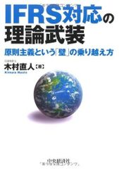 IFRS問題集 MCカード (上) / (下) - メルカリ