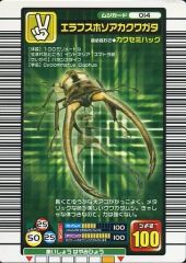 ムシキング NO.014 エレファスホソアカクワガタ 2003 - メルカリ