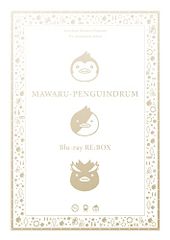 링 핑 드럼 Blu-ray RE:BOX(기간 한정판)(중고품)