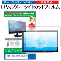 2025年最新】regza 32v34の人気アイテム - メルカリ
