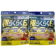 4個】DHC 極らくらくEX 30日分 ⭐︎新品未開封⭐︎ - メルカリ