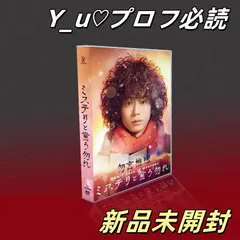 2025年最新】ミステリと言う勿れ dvdの人気アイテム - メルカリ