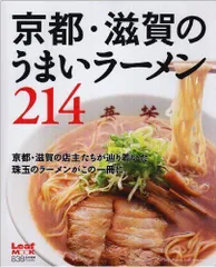 2024年最新】京都ラーメンの人気アイテム - メルカリ