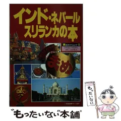 中古】 まめハワイの本/近畿日本ツーリスト