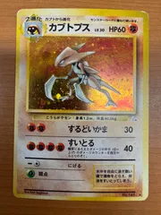 2025年最新】カブトプス 旧裏 psa10の人気アイテム - メルカリ