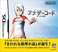 【超希少】アナザーコード　2つの記憶　B2販促ポスター（ユースケ・サンタマリア） 超希少】アナザーコード2つの記憶B2販促ポスター（ユースケ