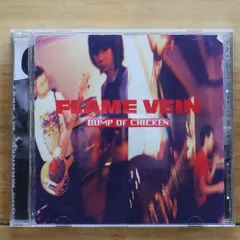 Amazon.co.jp: FLAME VEIN 下敷き BUMP OF CHICKEN : おもちゃ