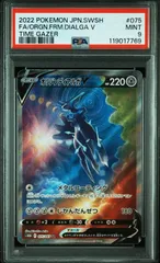 2025年最新】オリジンディアルガv sa psa10の人気アイテム