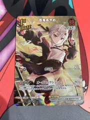 美品 ホロライブカード 百鬼あやめ UR+オマケ 2025年最新】百鬼あやめ urの人気アイテム - メルカリ