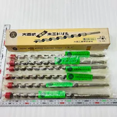 大西式 電動 木工ドリル 13.5ｍｍ 6本 ロングビット 錐 大工道具 鉄工・建築・土木作業のサムネイル