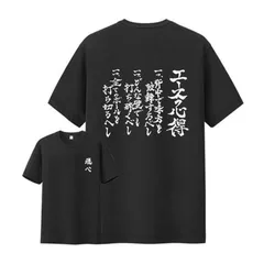 ハイキュー!! Tシャツ エースの心得 ブラックホワイト Tシャツメンズ レディース 夏服 半袖 トップス