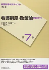 2025年最新】看護管理学習テキスト第3版の人気アイテム - メルカリ