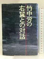 2024年最新】竹中労の人気アイテム - メルカリ