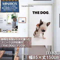 【MINIBOX のれん制作工房 正規販売店舗】【匿名配送 ネコポス 送料無料】のれん THE_DOG ブルテリア 幅85×丈150cm【日本製】いぬ 犬 フォト 写真 動物 暖簾 間仕切り 家紋 タペストリー ポスター