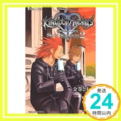 小説 キングダム ハーツII Short Stories Vol.2 Axel Seven Days (GAME NOVELS) 金巻 ともこ? 野村 哲也? 野島 一成; 天野 シロ_02