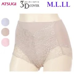 アツギ 3Dカバー 深ばき スタンダードショーツ L