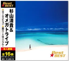 【新品】杉山清貴＆オメガトライブ ベスト (CD) 12CD-1061N