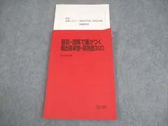 2026年最新】読解で差がつく頻出英単語・英熟語3の人気アイテム - メルカリ