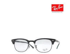 【Ray-Ban】レイバン　メガネフレーム クラブマスター　RX5154　8232　グレイ　国内正規品