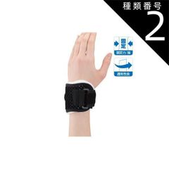 種類2:専用替えパッド bonbone リストバンド140 フリーサイズ 本体/専用替えパッド 左右兼用 手首サポーター
